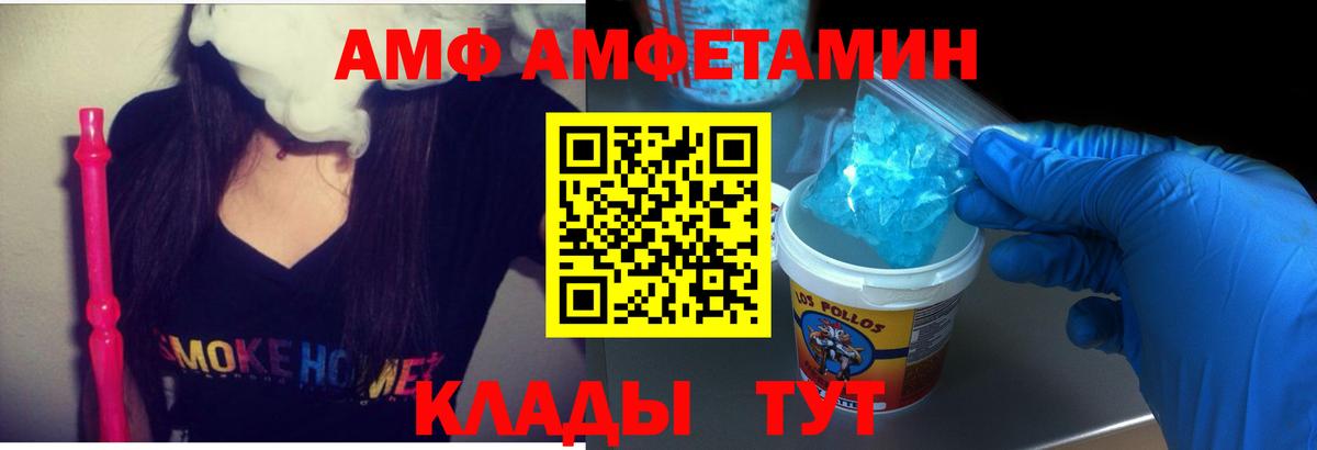 Амфетамин 97% Ногинск