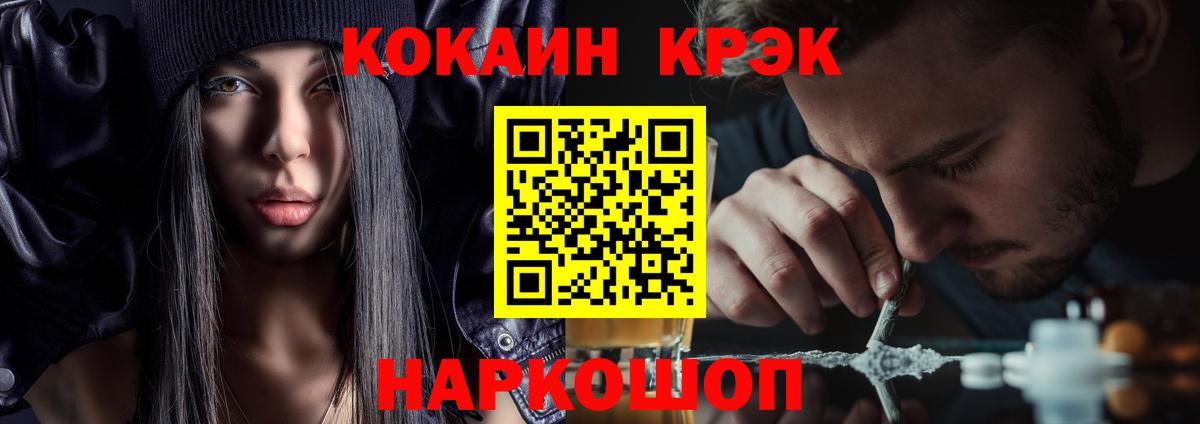 КОКАИН VHQ  КОКАИН VHQ  Ногинск  Вход с VPN 