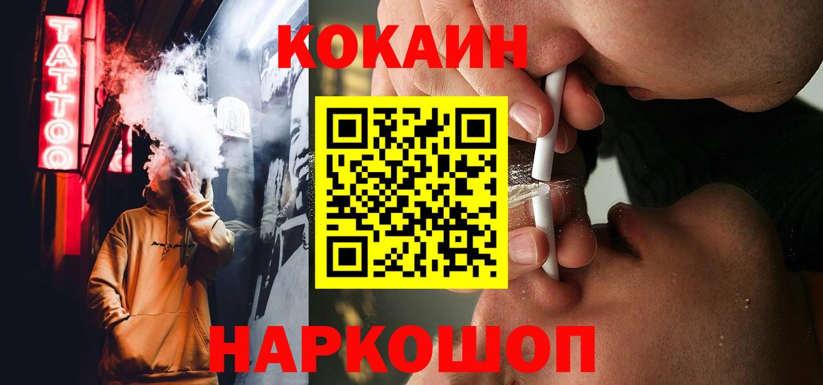COCAIN Перу Ногинск