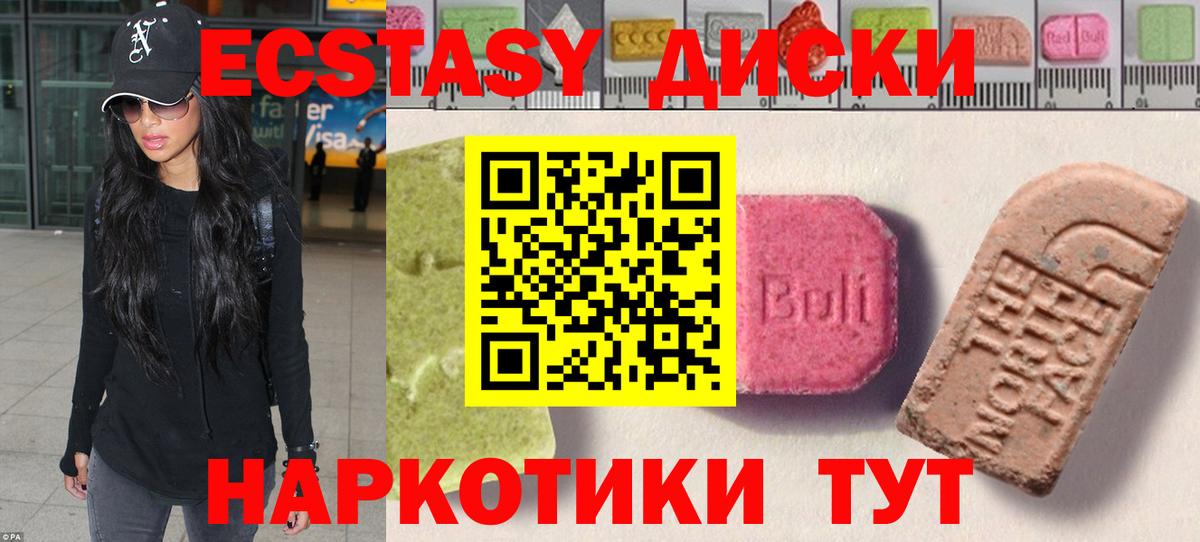 ЭКСТАЗИ VHQ Ногинск