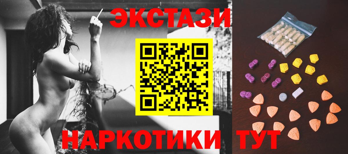 ЭКСТАЗИ бентли  Экстази круглые  где продают наркотики  Вход с VPN  Ногинск 