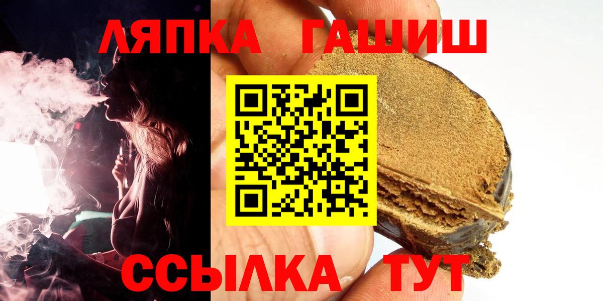 Гашиш убойный Ногинск
