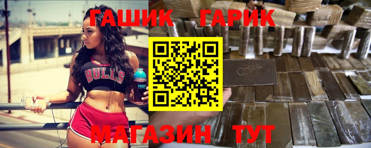 наркотики  ГАШ hashish  ГАШИШ Изолятор  Вход с VPN  Ногинск  ГАШИШ 