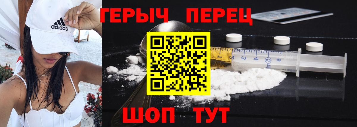 Героин афганец Ногинск