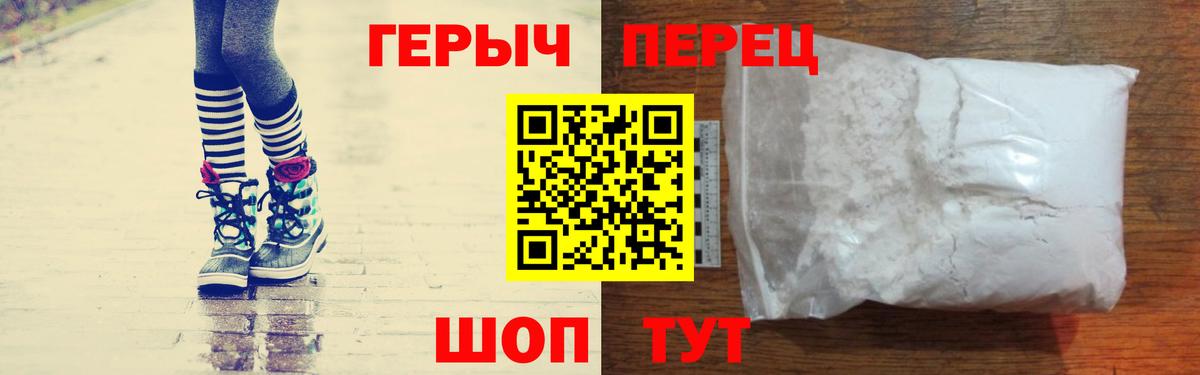 Героин хмурый  Вход с VPN  ГЕРОИН  Ногинск 