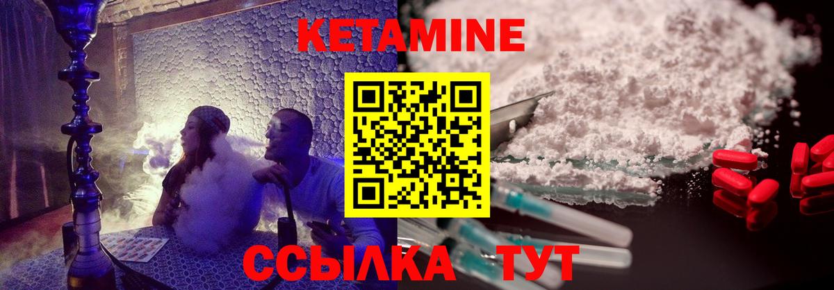 КЕТАМИН VHQ  Вход с VPN  Ногинск 