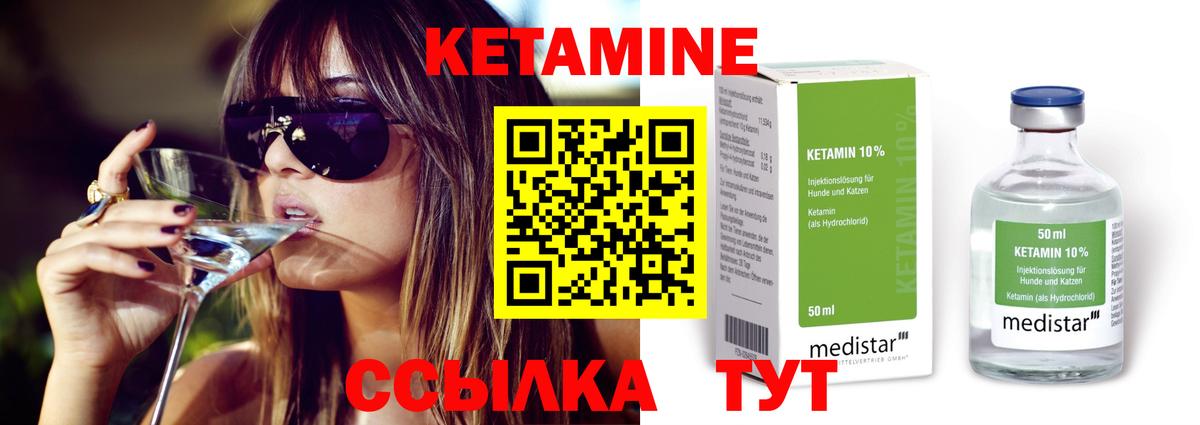 КЕТАМИН VHQ Ногинск