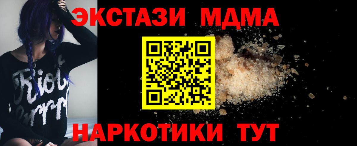 Ногинск  MDMA молли  МДМА Molly  Вход с VPN 