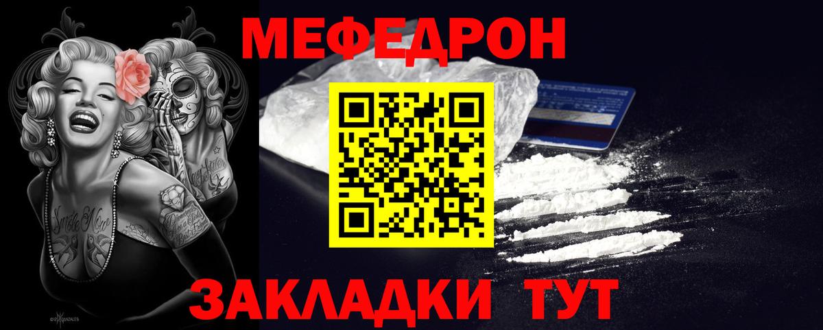 Мефедрон VHQ  Вход с VPN  Мефедрон  Мефедрон  Ногинск 