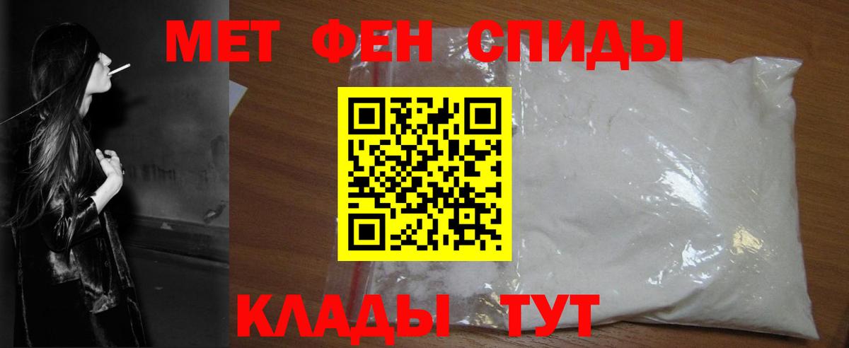 Метамфетамин мет Ногинск