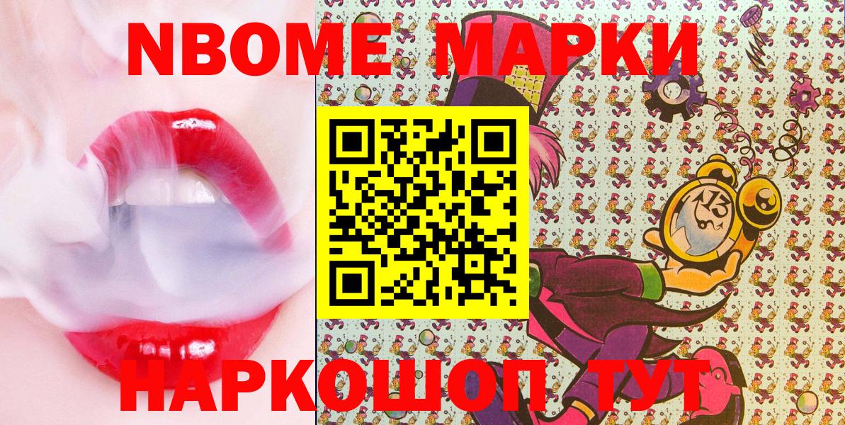 Марки 25I-NBOMe 1,5мг  Марки 25I-NBOMe 1,5мг  Ногинск  Марки 25I-NBOMe  Вход с VPN 