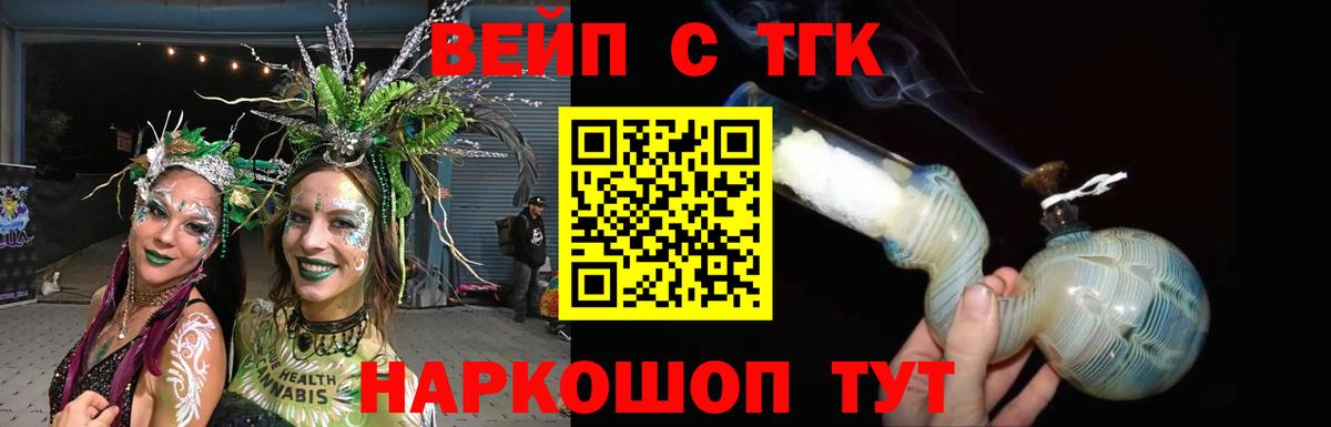 Дистиллят ТГК гашишное масло  Вход с VPN  купить   Ногинск 